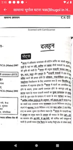 सामान्य भूगोल घटना चक्र Geogra screenshot 7