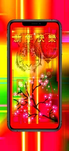 Glitter Chinese Lunar Year CNY screenshot 0