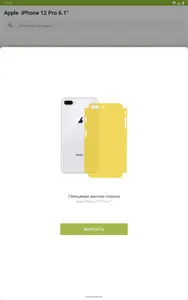UniSafe Protection Station screenshot 7