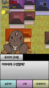 Pigeon's Adventure (2016) screenshot 1