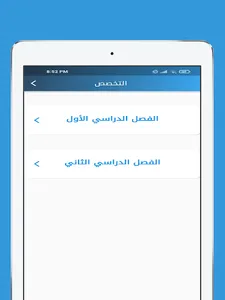 موسوعتي الجامعية screenshot 11