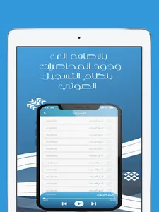 موسوعتي الجامعية screenshot 12