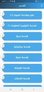 موسوعتي الجامعية screenshot 3