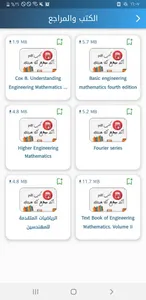 موسوعتي الجامعية screenshot 4