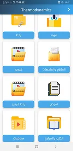 موسوعتي الجامعية screenshot 5