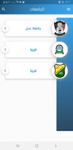 موسوعتي الجامعية screenshot 7