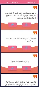 اقتباسات و اقوال عالمية screenshot 1