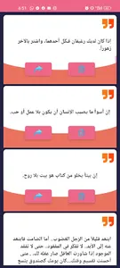 اقتباسات و اقوال عالمية screenshot 12
