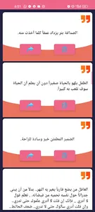 اقتباسات و اقوال عالمية screenshot 15