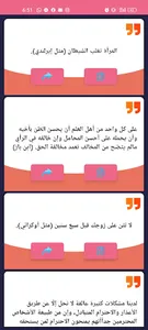 اقتباسات و اقوال عالمية screenshot 16