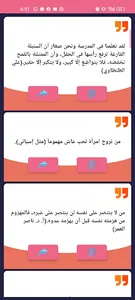 اقتباسات و اقوال عالمية screenshot 19