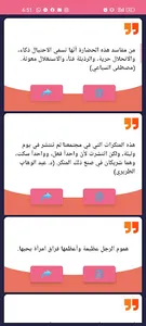اقتباسات و اقوال عالمية screenshot 2