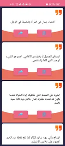 اقتباسات و اقوال عالمية screenshot 22