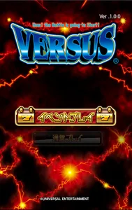 [王国]バーサス(2016) screenshot 0
