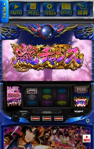 [王国]SLOTバジリスク～甲賀忍法帖～絆2 screenshot 1