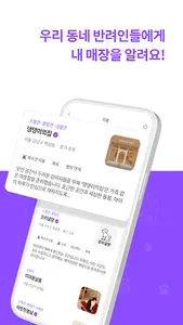 우주펫파트너 - 반려동물 돌봄시설 미용실 예약관리 screenshot 1