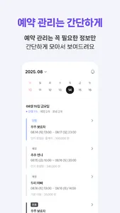 우주펫파트너 - 반려동물 돌봄시설 미용실 예약관리 screenshot 2