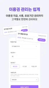 우주펫파트너 - 반려동물 돌봄시설 미용실 예약관리 screenshot 5