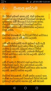 දම්සක් පැවතුම් සූත්‍රය screenshot 2