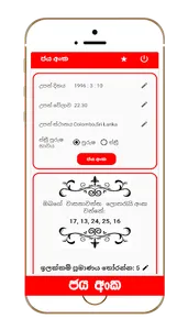 Jaya Anka | Lucky Numbers screenshot 0