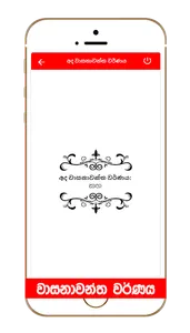 Jaya Anka | Lucky Numbers screenshot 2