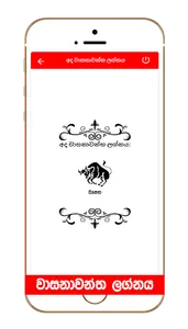 Jaya Anka | Lucky Numbers screenshot 6