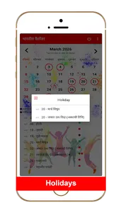 India Calendar 2026 screenshot 1