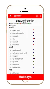 India Calendar 2026 screenshot 2