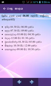 Sinhala Astrology Pro screenshot 3