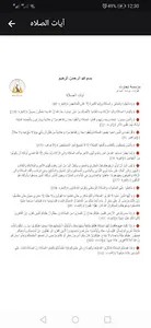 تيفاوت لتعليم الصلاة screenshot 1