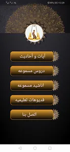 تيفاوت لتعليم الصلاة screenshot 5
