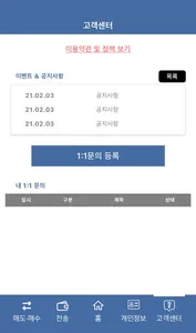 볼코인 전자지갑 screenshot 2