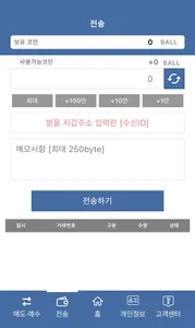 볼코인 전자지갑 screenshot 3
