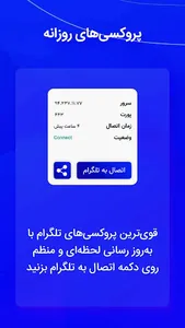 فیلتر شکن پرسرعت و قوی USA VPN screenshot 4