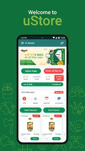 uStore - Agri Digital Store screenshot 0