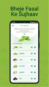 uStore - Agri Digital Store screenshot 4