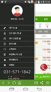 골프야사랑해 – 1박2일국내골프, 골프부킹, 해외골프, screenshot 2