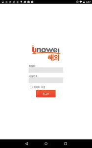 (해외)개선문모바일 screenshot 1