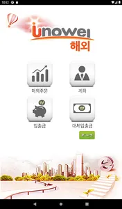 (해외)개선문모바일 screenshot 2