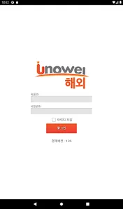 (해외)개선문모바일 screenshot 3