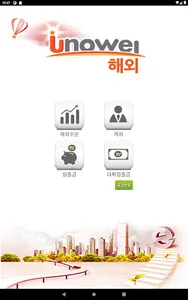 (해외)개선문모바일 screenshot 4