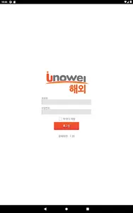 (해외)개선문모바일 screenshot 5