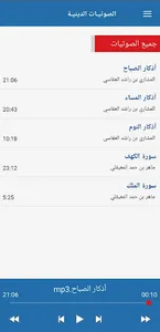 ألا بذكر اللّه تطمئن القلُوب screenshot 0