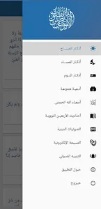 ألا بذكر اللّه تطمئن القلُوب screenshot 2