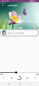 يوسف شتا screenshot 1