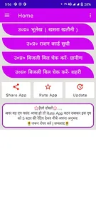 UP Bhulekh -उ०प्र० भूलेख खतौनी screenshot 9