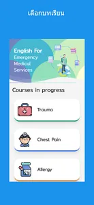 Emergency Learning screenshot 3