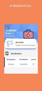 Emergency Learning screenshot 4