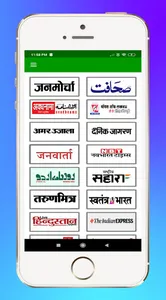 Up news paper app in Hindi screenshot 0