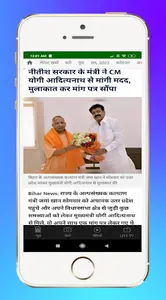 Up news paper app in Hindi screenshot 1